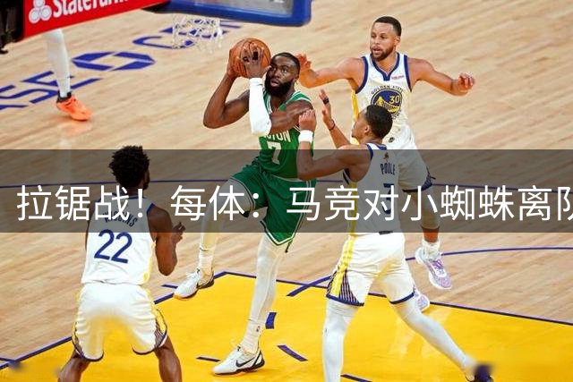 拉锯战！每体：马竞对小蜘蛛离队请求置之不理，巴萨选择静观其变